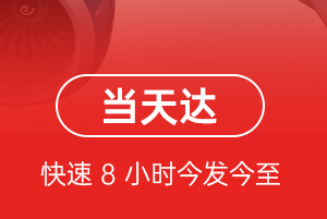 福州长乐机场空运航空货运公司【机场