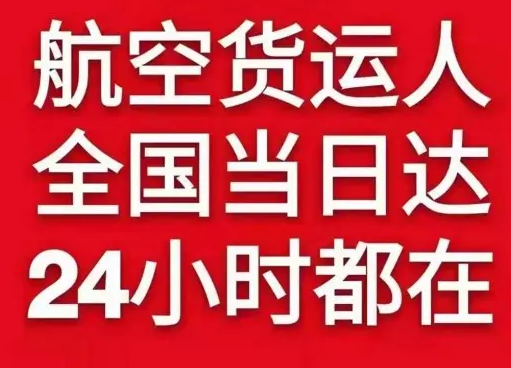 福州长乐机场空运货物、航空货运:物流行业各岗位招聘